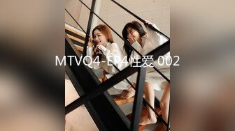 MTVQ4-EP4性爱 002