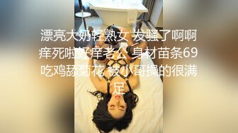 身材绝佳的广州人妻少妇 李美美 出轨前男友被曝光 乌黑浓密的下体被前男友无套狂操输出