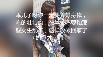 乖儿子呀你一定要养好身体，吃的壮壮的，在学校不要和那些女生乱来，这样放假回家了 妈妈才幸福！