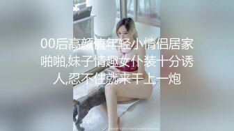 00后高颜值年轻小情侣居家啪啪,妹子情趣女仆装十分诱人,忍不住就来干上一炮