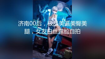 换妻极品探花的闺蜜绿帽老公的乐趣【乐乐逼崽子】找男技师3P，肤白貌美佳人，怎么舍得的，超香艳刺激 (2)