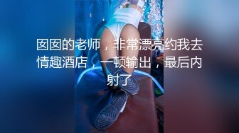 好久没约的炮友 给她买了套兔女郎装都高兴坏了