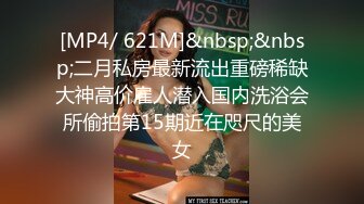 重磅流出！贵阳某高校教师人妻国庆约炮友酒店开房3P视频流出，途中老公电话查岗 淫穴好多水艹得啪渍啪渍响【MP4/363MB】