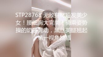 极品骚婊绿帽淫妻让老婆穿好黑丝给单男试试威力，看著老婆一阵阵高潮，绿帽男友边拍摄边看黑丝女友被单男操到高潮