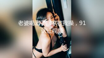 国产CD系列湾湾伪娘妮雅被直男爆操