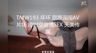 TMW193 坏坏 屈原误闯AV片场 跨时空激情SEX 天美传媒