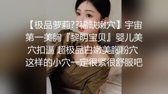 精致校花级小妹妹三洞齐开，紧致爽滑的屁眼被大肉棒操到合不拢，被操的骚叫不停，声音动听