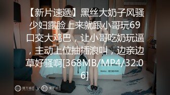 【妹妹会喷水】年轻学生妹子被老哥包 逼奶随她弄 柔逼自慰还帮闺蜜出水