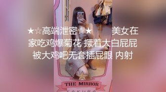 ★☆高端泄密☆★▶▶▶美女在家吃鸡爆菊花 撅着大白屁屁被大鸡吧无套插屁眼 内射