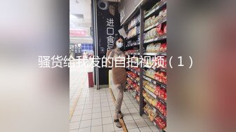 骚货给我发的自拍视频（1）