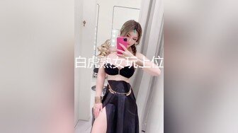 【极品性爱??淫乱人妻】性瘾人妻少妇『菇菇』最强性爱流出 骚货淫妻和闺蜜换老公4P四人混战 高清1080P版