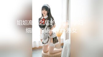 高顔值甜甜小姐姐看了就心情愉悅沖動想搞她，嬌柔性感蹲在美女身邊玩弄逼穴架着美腿啪啪大力轟擊操