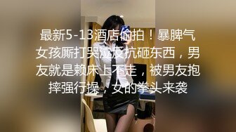 全国探花阿刚酒店约外围 黑丝爆乳御姐背着男友出来做，骚气满满说鸡巴好大受不了