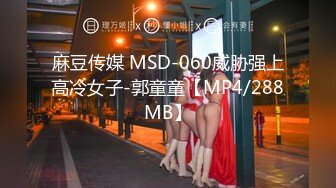 猫爪影像 MSD-151 美女白领黑料被掌握❤️沦为滴滴师傅的性奴