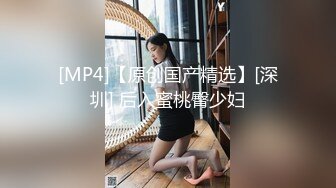 【新速片遞】&nbsp;&nbsp;学校女厕全景偷拍眼镜美女❤️肥美的鲍鱼浓密杂乱的穴毛[215M/MP4/01:38]