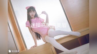 【新片速遞】 【极品性爱❤️精品泄密】2022最新反差婊《19》性爱私拍流出❤️精选15部美女出境 操的热火朝天 高清720P版 [967M/MP4/01:46:37]