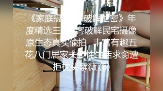 《换妻俱乐部泄密流出》绿帽老公带着老婆和其他男人玩3P,4P 完美露脸（二） (1)