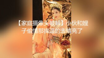 【家庭摄像头破解】小伙和嫂子偷情那操逼的表情亮了