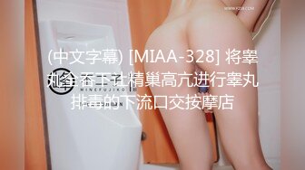 极品网红美女【莫妮卡】全裸自慰，水晶假屌爆插