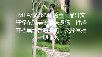 【新片速遞】公司新来的美女上班时间被部门经理微信撩骚带去洽谈区厕所啪啪 不停有妹子上厕所 这黑丝旗袍大白屁屁超诱惑[251MB/MP4/04:18]