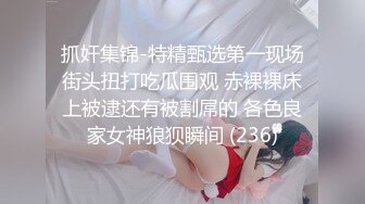 写字楼女厕包臀白裙凉高跟长发骚妇❤️紧致的透明内把穴缝勒出来