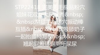 STP22418 完美无毛极品粉穴姐妹花双女大尺度秀&nbsp;&nbsp;M腿手指揉穴振动棒互插&nbsp;&nbsp;吸舔奶子一起抬腿特写&nbsp;&nbsp;翘起屁股舔逼厕所尿尿