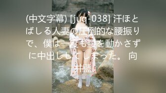 (中文字幕) [juq-038] 汗ほとばしる人妻の圧倒的な腰振りで、僕は一度も腰を動かさずに中出ししてしまった。 向井藍