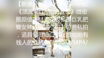 22岁漂亮川妹子，一对大白兔惹人爱，乳交口交