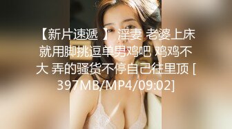 [MP4/372MB]杏吧傳媒 拜金女婉兒線下真實約炮實錄 背著男友偷情富二代穿著開檔黑絲被射了一大片精液 婉兒