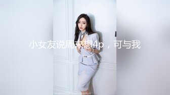 [MP4]甜美气质美女！吊带睡衣换装死库水！大白翘臀对着镜头，张开双腿掰骚穴