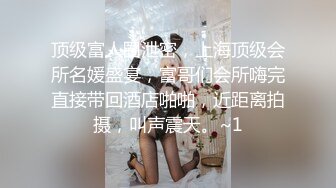 高端外围美女20岁身材满分腰细胸大,这美女干的太爽