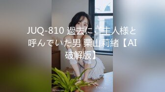 [MP4/ 1.08G]&nbsp;&nbsp;剧情演绎表哥干表妹，特写干净粉鲍鱼，小蝴蝶实在诱惑第一视角交，无套操逼逼