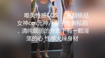 《百度云泄密》极品身材的美女同事被猥琐男上司灌醉带回酒店玩3P