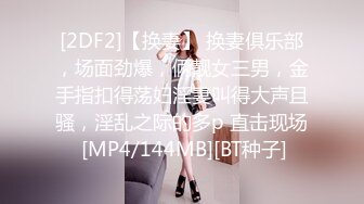 STP28373 扣扣传媒 QQOG005 极品校花极下海美少女 ▌小敏儿▌学姐对我的酒后诱惑 超嫩白虎热血沸腾 顶宫凸凸内射白浆