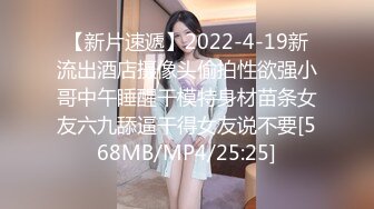 屌哥广东某洗浴会所1000元挑选位大长腿性感美女服务,看鸡巴太大商量后又加了几百元把她小姐妹叫来双飞!