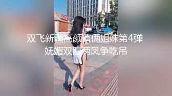 【大神推荐】近期很火的【小郎君第2期】勾搭格子衫人妻 少女 国企熟女 短发少妇 主持人最全合集11V[高清无水]