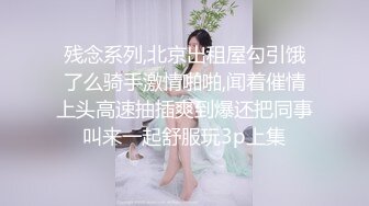 漂亮大奶美女吃鸡啪啪 堪称无码界巅峰之作 尿尿狂喷 爽叫不停 抽搐不断 粉嫩小骚逼被全部射进去灌得满满 [1240MB_MP4_48_55_XN]