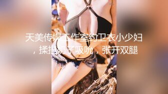 金发蓝眼，完美酮体CB站【oh_honey】抖奶裸舞 跳弹自慰合集【83V】 (49)