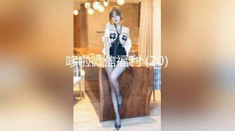 STP29002 重磅！新人！女神简直美炸了【鱼妈】自慰狂喷水！一直喷！白虎一线天，水量超大，直冲镜头！