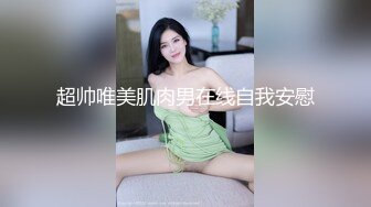 【极品稀缺 破解摄像头】JK风小姐姐更衣间拿手机自拍 多角度偷拍