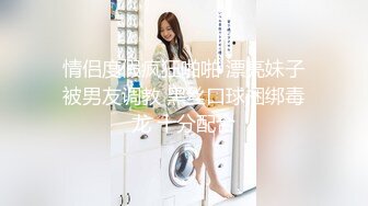 最骚美乳留学生『苏琪』与外国男友林海别墅大自然性爱 户外跪舔 放桌上无套抽插猛操多浆内射