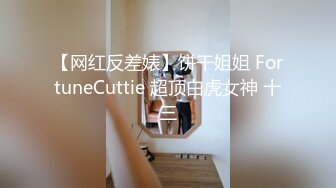 无印原版高价购买的师范学院女厕全景偷拍青春靓丽的女大学生尿尿