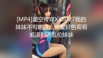 [MP4/0.98G]9-18伟哥足浴寻欢_勾搭大奶技师妹子，床上黑丝无套暴操，妹子好活泼