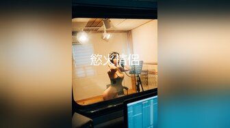 【酒店偷拍】圆脸巨乳妹子和男友带着眼罩沉浸式啪啪,这小伙也是真的饿了