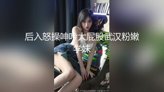 后入怒操呻吟大屁股武汉粉嫩学妹