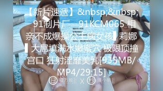 [MP4/2.34G]&nbsp;&nbsp;真实小情侣为赚钱下海操逼秀，清纯一线天肥逼嫩妹， 大屌撑爆小穴，中场休息道具自慰