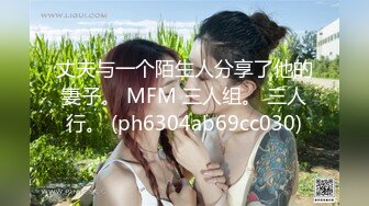 丈夫与一个陌生人分享了他的妻子。 MFM 三人组。 三人行。 (ph6304ab69cc030)