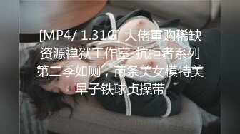 [MP4]STP31433 推荐！长腿大学生被干了~【汐汐】内裤套头~道具狂插~爽 小妹妹已经被解锁全部姿势 VIP0600