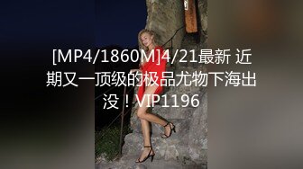 [MP4]换妻探花回归第三天 继续4P交换操逼&nbsp;&nbsp;少妇操逼操多了屁股很紧致 开档连体网袜 猛怼骚大屁股