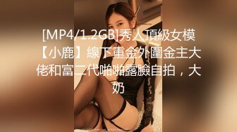 [MP4/ 830M] 女神姐妹花無敵兔兔外表甜美戴眼鏡，丁字褲翹起屁股，半脫特寫肥穴